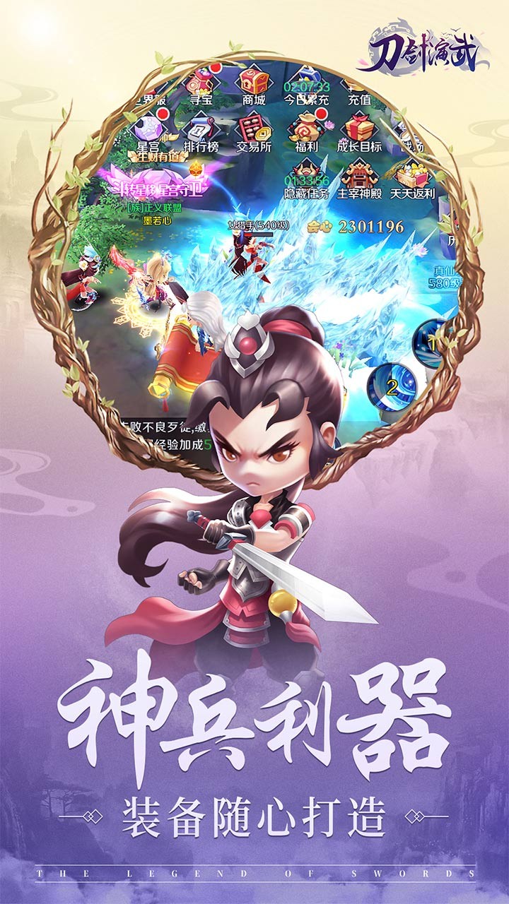 刀劍演武 果盤版