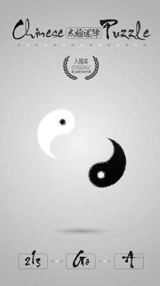 太极迷阵 官方版