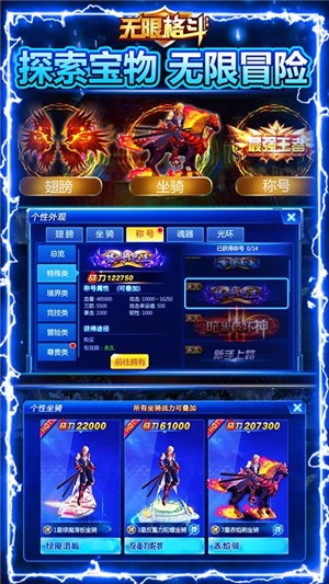 無限格斗 無限鉆石