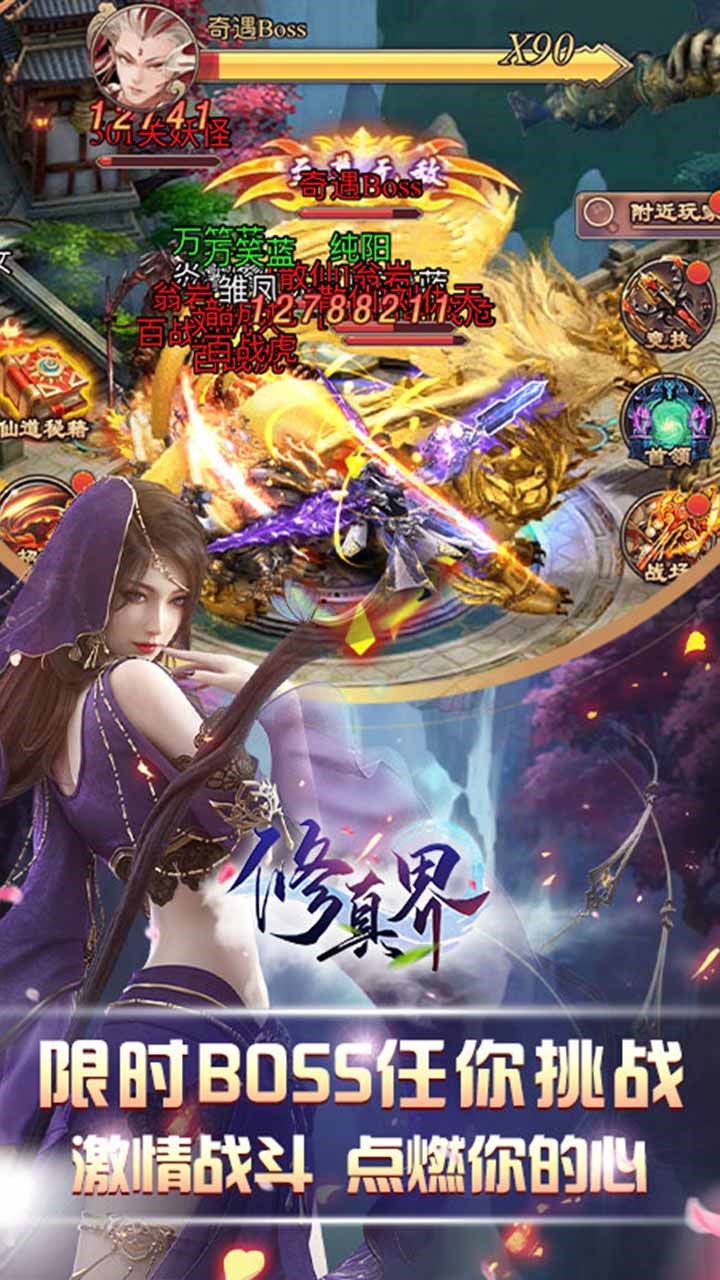 修真界BT（萬抽版） 果盤版