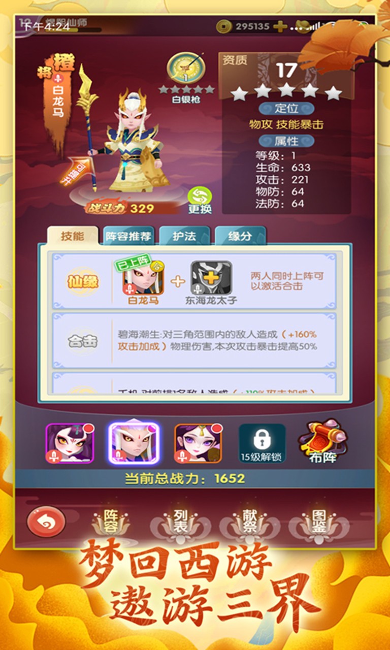 全民戰(zhàn)鷹 果盤版