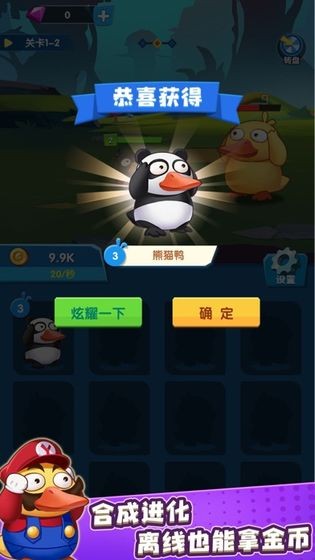 名將來(lái)了鴨