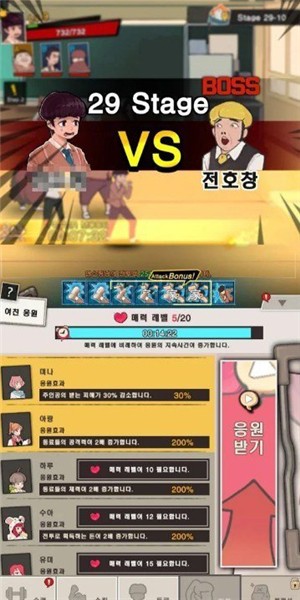 機智的學校生活