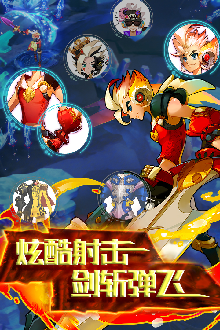 天際冒險隊 果盤版