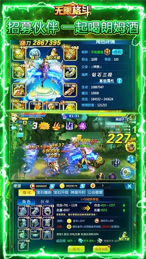 無限格斗 無限鉆石