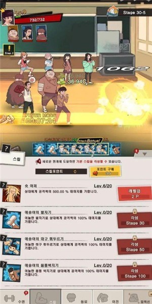 機智的學校生活