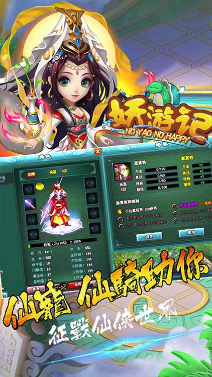 妖游記BT（千抽版） 果盤版