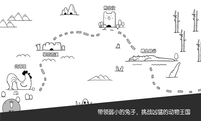 戰(zhàn)斗吧！兔子