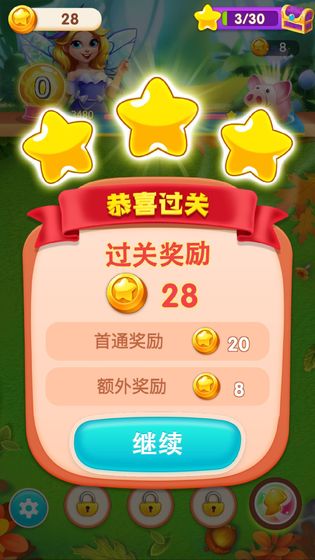 天天掛機(jī)消消樂