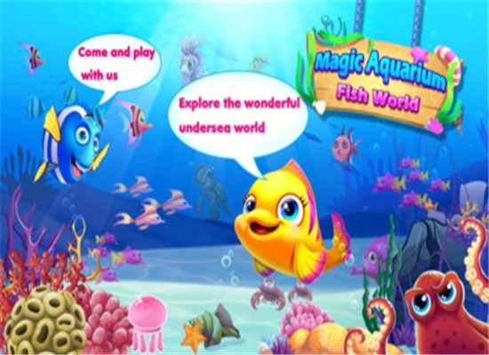 奇幻水族館