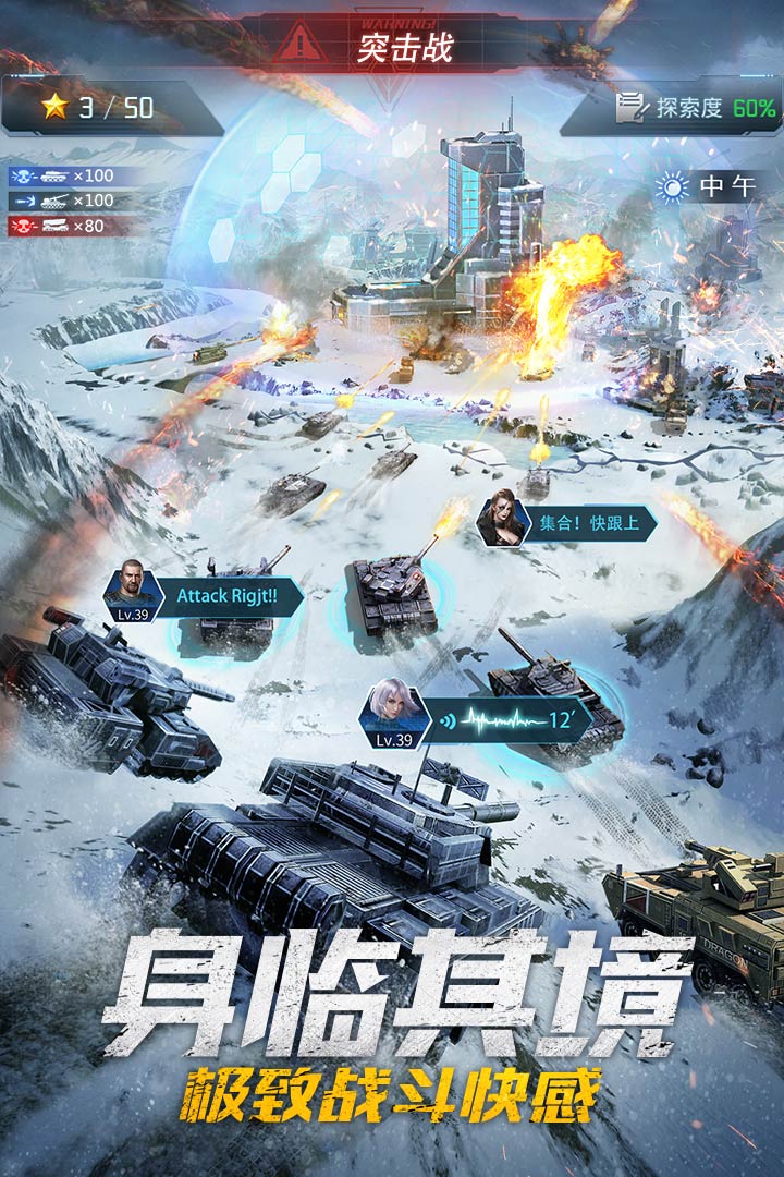 重返前線 九游版