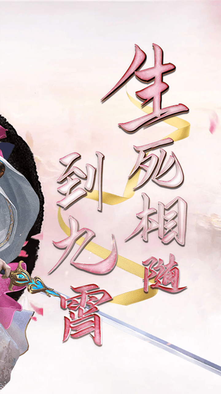 仙劍誅魔（九州新版） 果盤版
