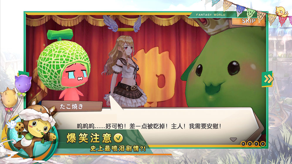 瑟菲爾物語 官方版