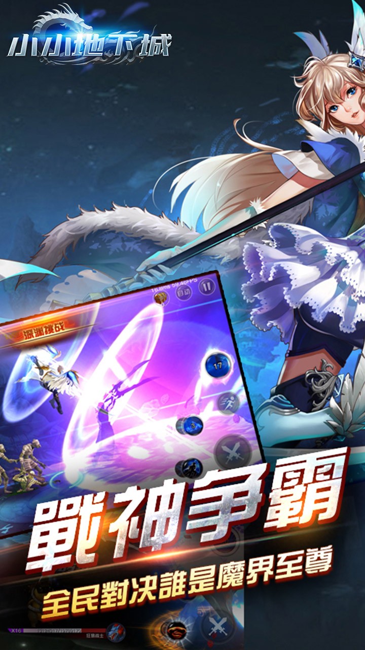 小小地下城BT（GM版） 果盤版
