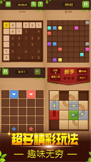 華容道方塊解謎