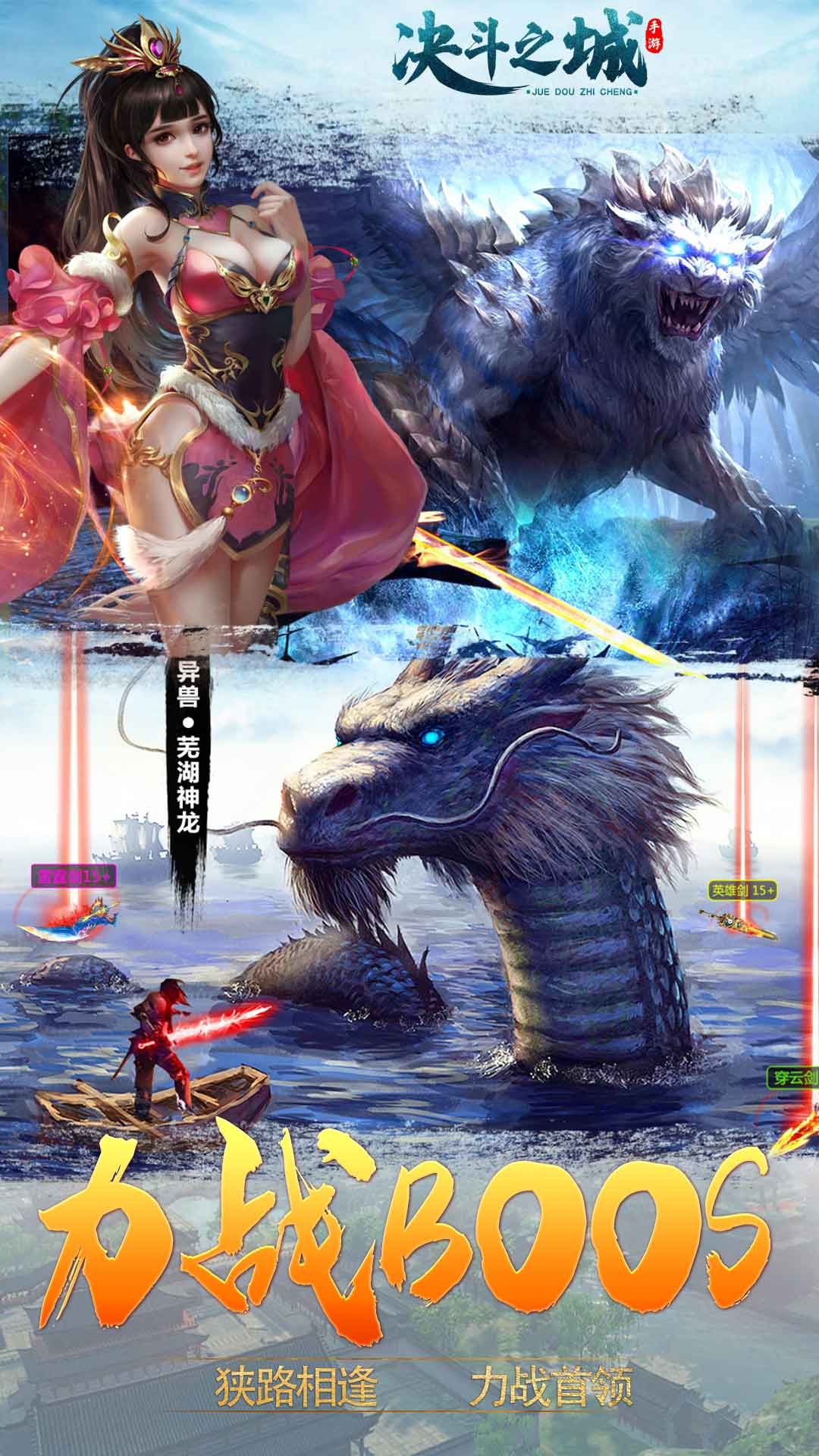 決斗之城 果盤版