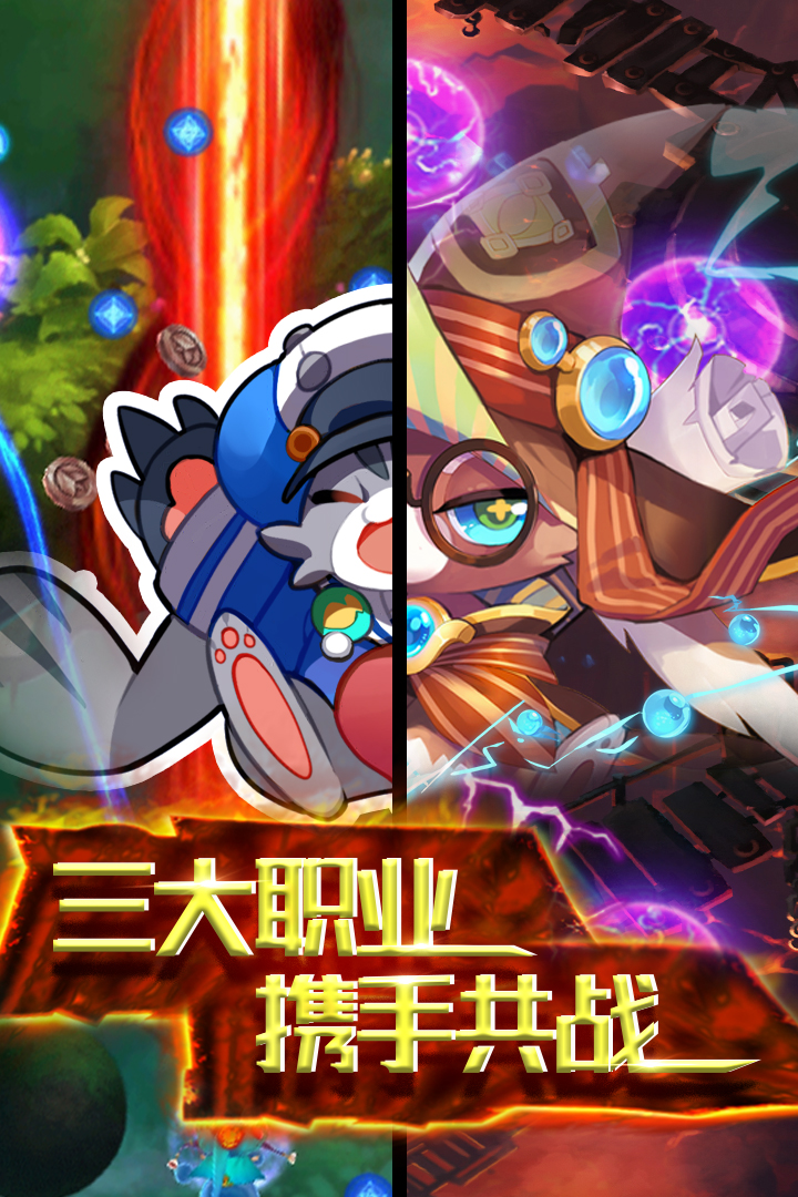 天際冒險隊 果盤版