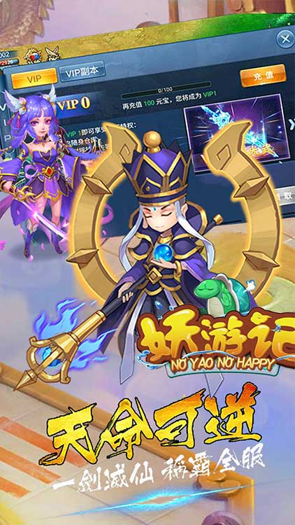 妖游記BT（千抽版） 果盤版