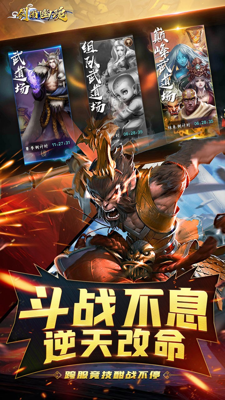 劍雨幽魂 果盤版