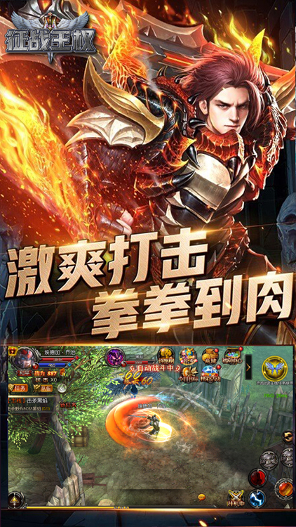 征戰王權（一元暢玩版）BT版 狂玩版