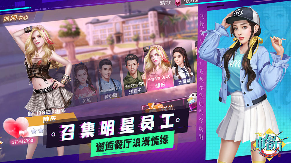 中餐廳手游 官方版