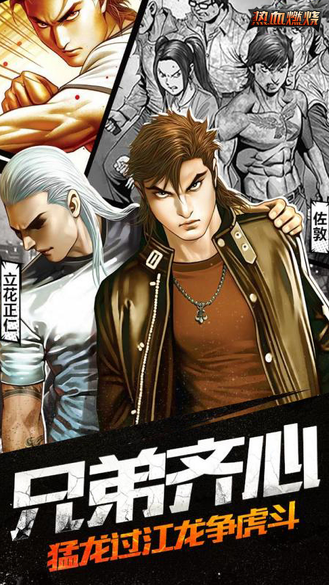 熱血燃燒千抽版 185BT版