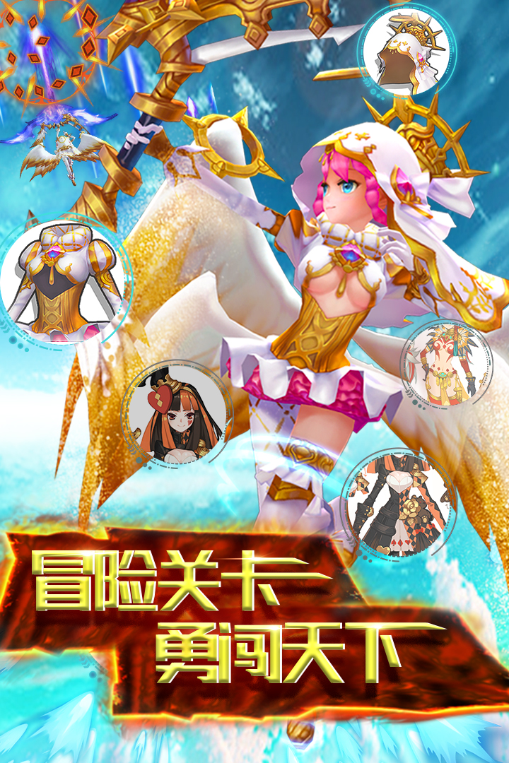 天際冒險隊 果盤版