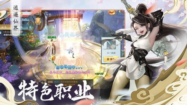 太古封魔錄2
