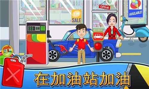 我的小鎮汽車之家