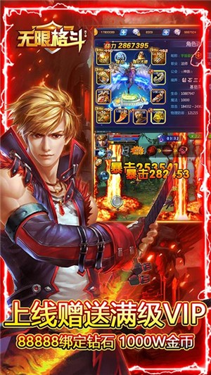無限格斗BT 果盤版
