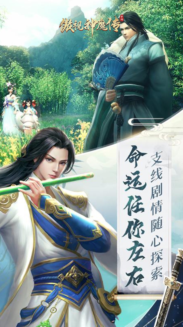 傲視神魔傳 果盤版