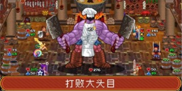蘇打地牢2