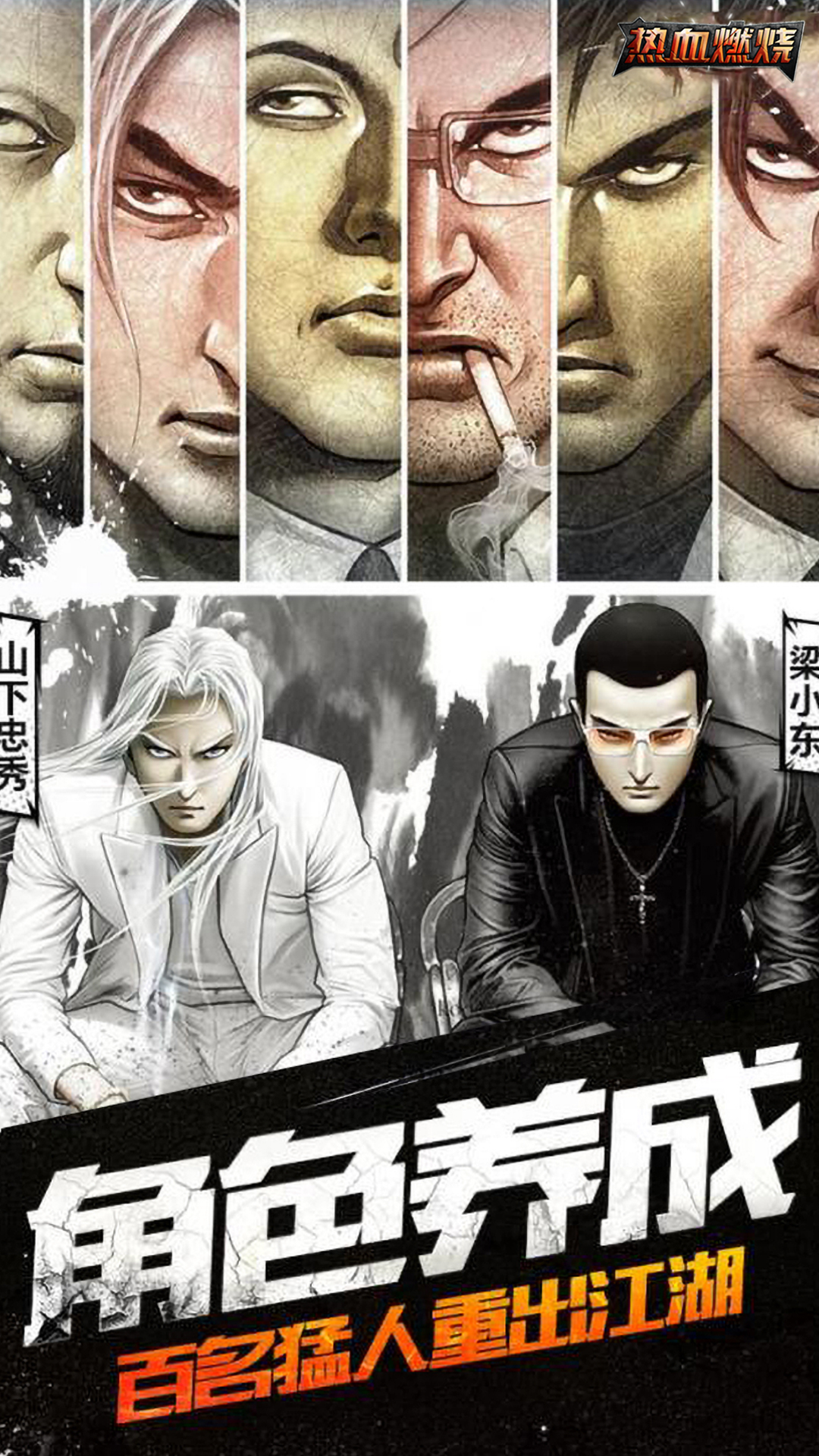 熱血燃燒千抽版 185BT版