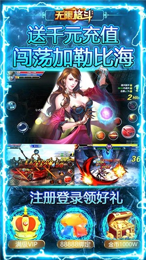 無限格斗 無限鉆石