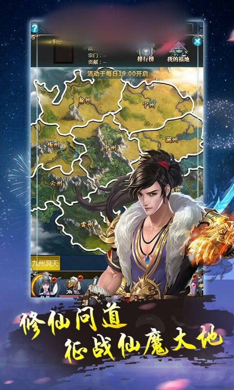 仙境誅仙