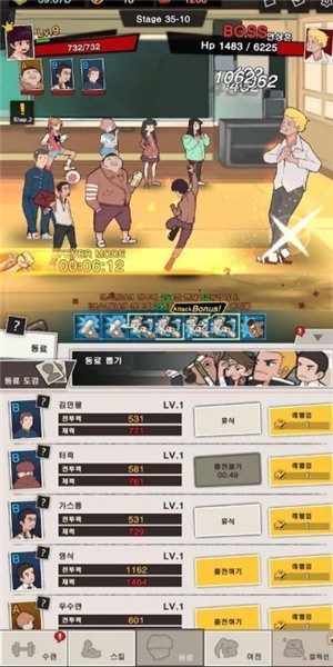 機智的學校生活
