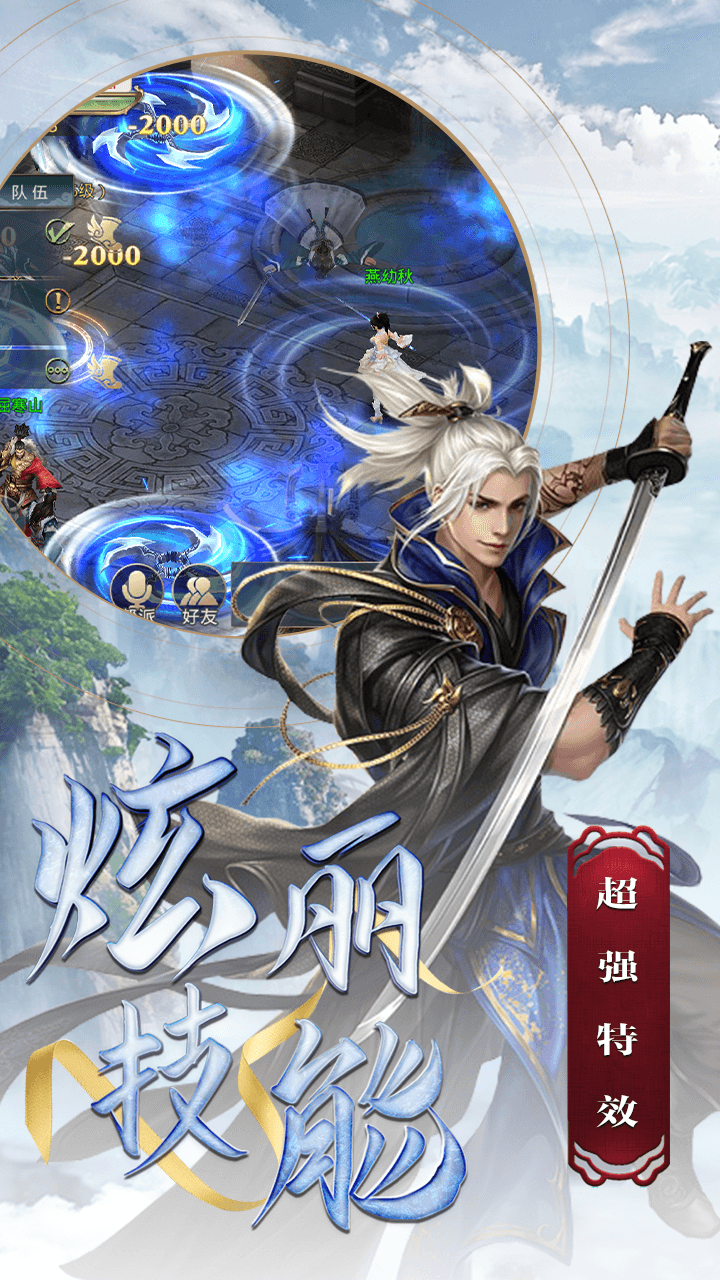 仙劍誅魔（九州新版） 果盤版