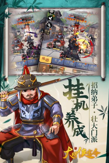 大明侠客令 满V无限元宝版