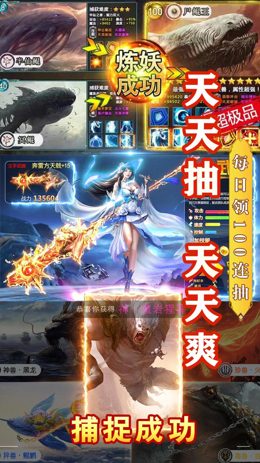武動九天185BT版