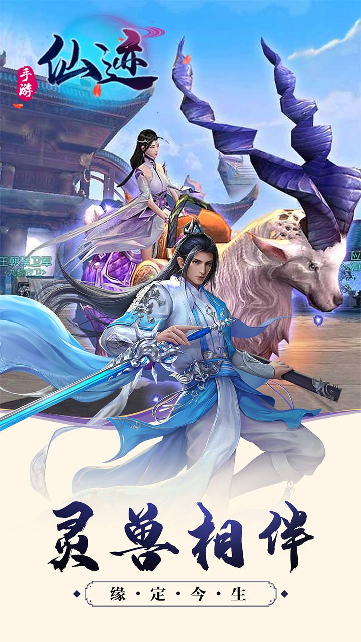 仙跡OL 果盤版