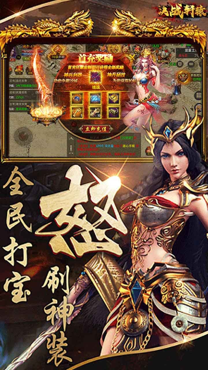決戰(zhàn)軒轅 果盤版