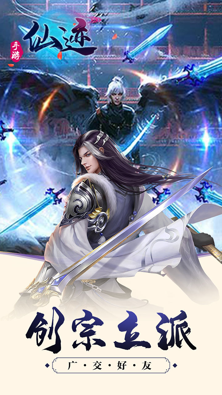 仙跡OL 果盤版