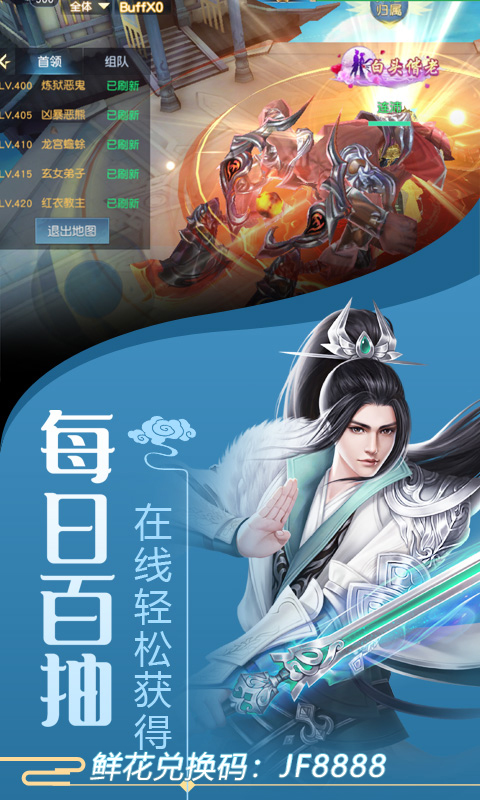 劍舞龍城（每日送百抽）BT版 狂玩版