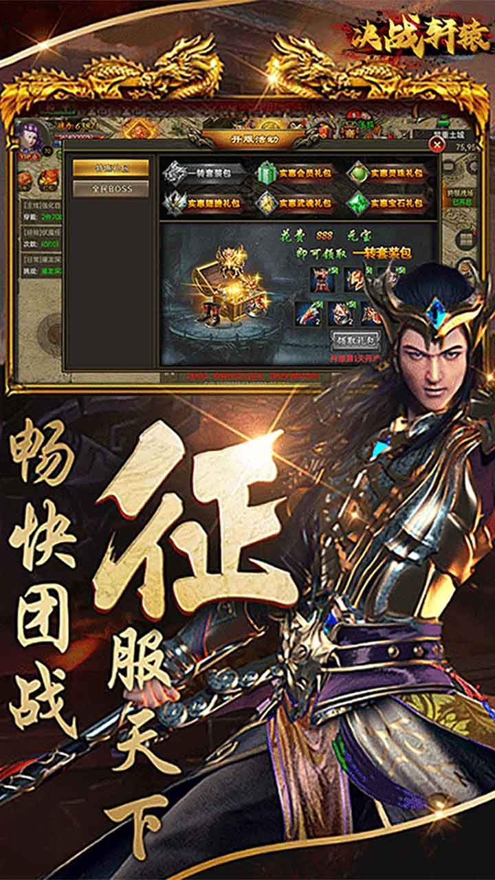 決戰(zhàn)軒轅 果盤版