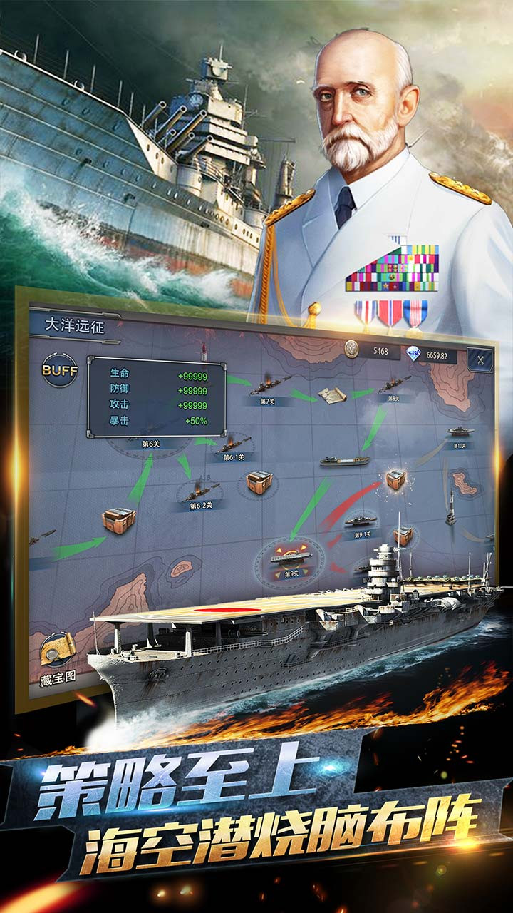 榮耀艦隊(duì) 果盤版