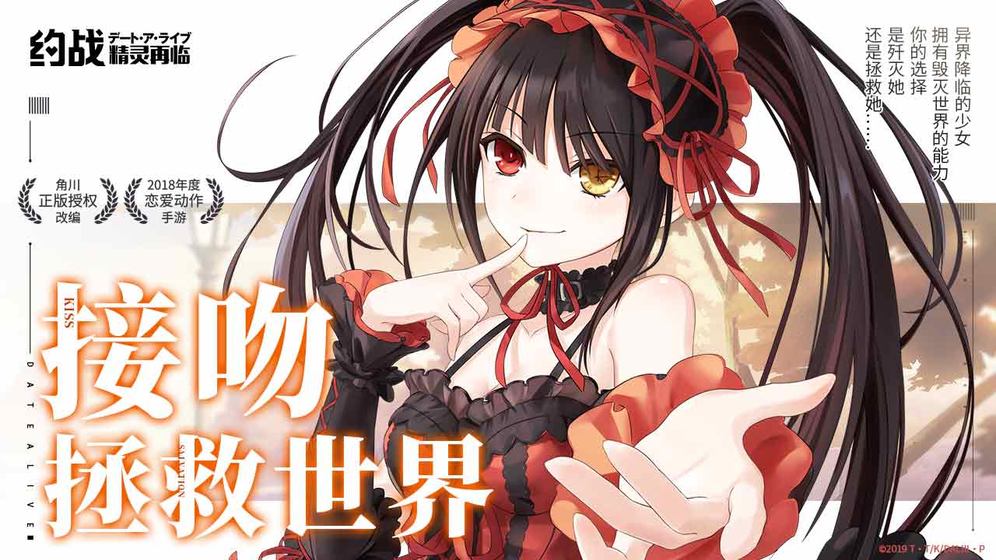 約戰：精靈再臨 官方版
