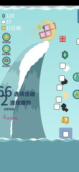 擊退磚塊