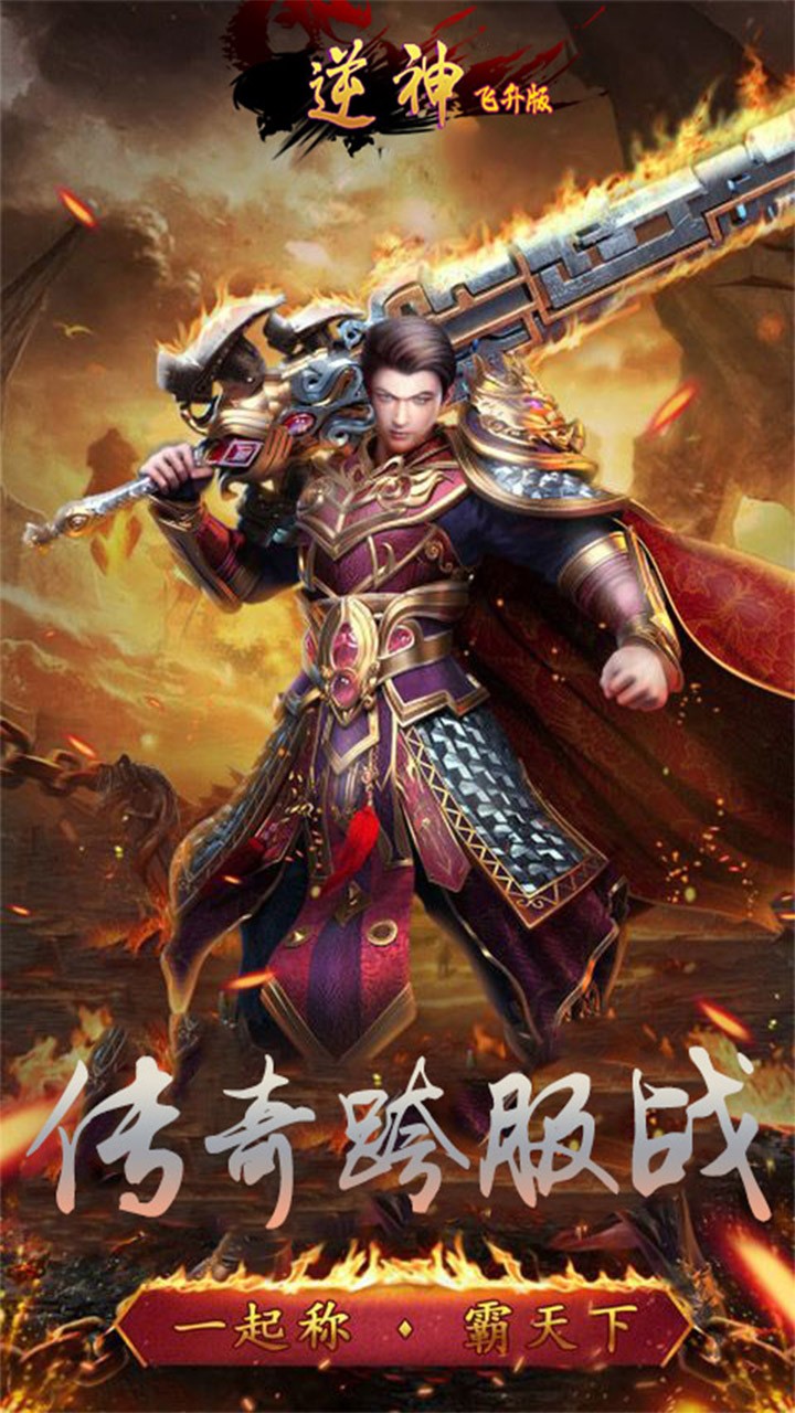 逆神BT 果盤版