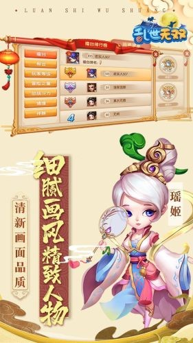 亂世無雙緣伴初心