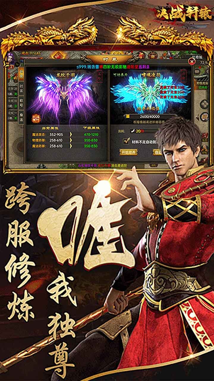 決戰(zhàn)軒轅 果盤版